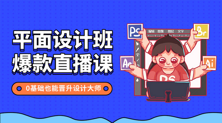 蓝色卡通世界 平面设计课程的创意封面设计解析
