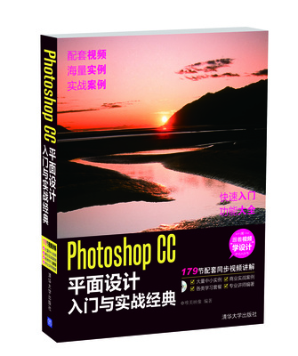 微博 文章 - Photoshop CC平面设计入门与实战经典