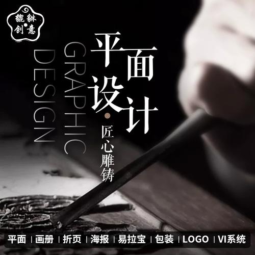 解码平面设计 从海报到包装，如何用视觉语言打动人心