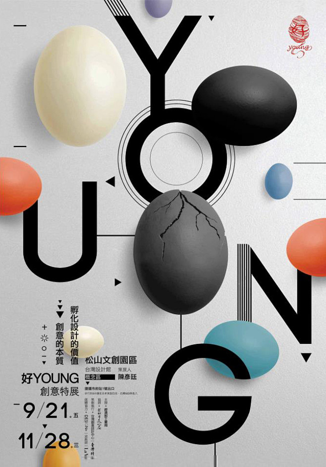 平面设计的艺术 版式、文字与海量创意素材的融合